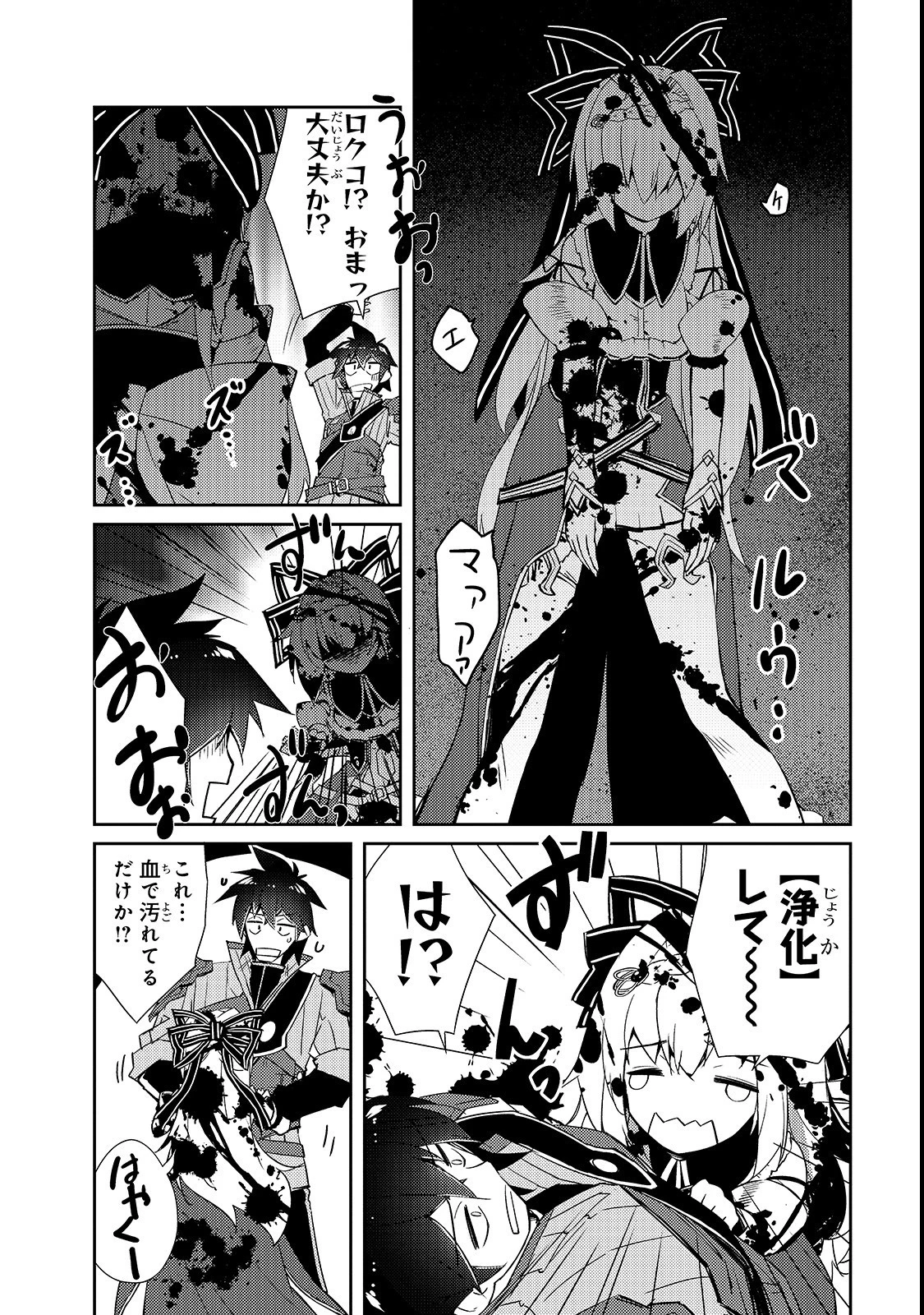 絶対に働きたくないダンジョンマスターが惰眠をむさぼるまで 第13話 - 20