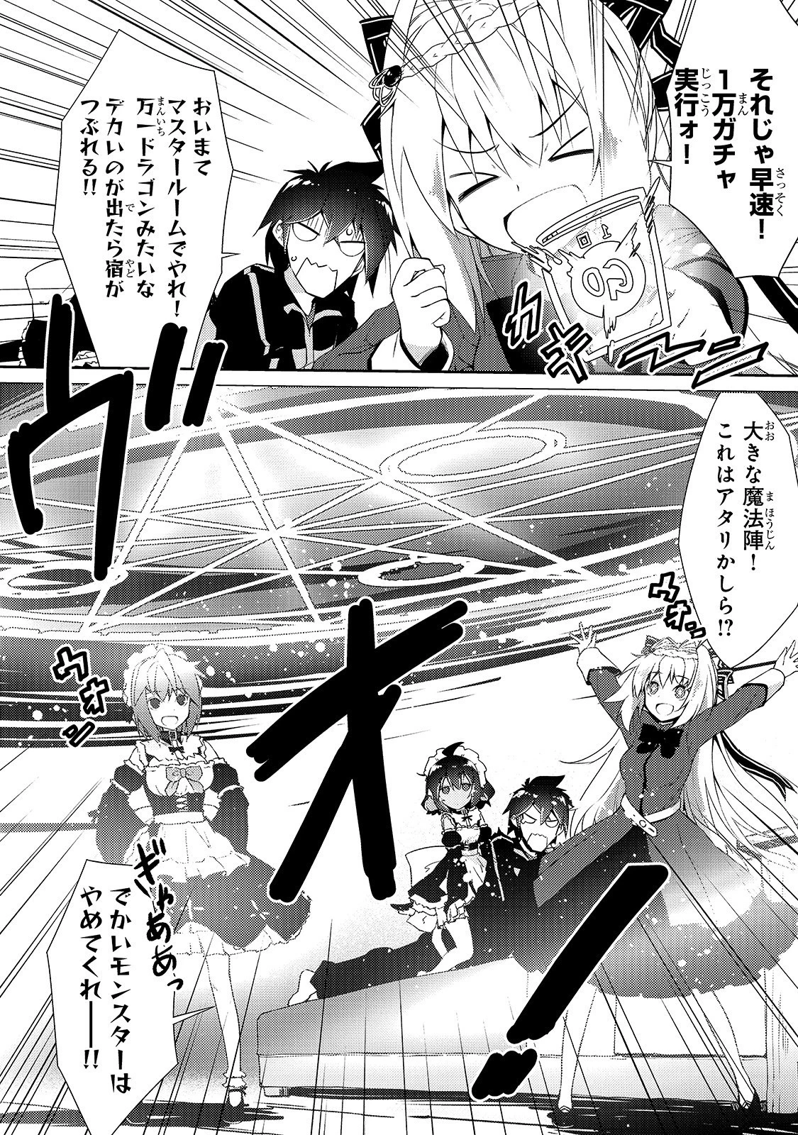 絶対に働きたくないダンジョンマスターが惰眠をむさぼるまで 第16話 - 28