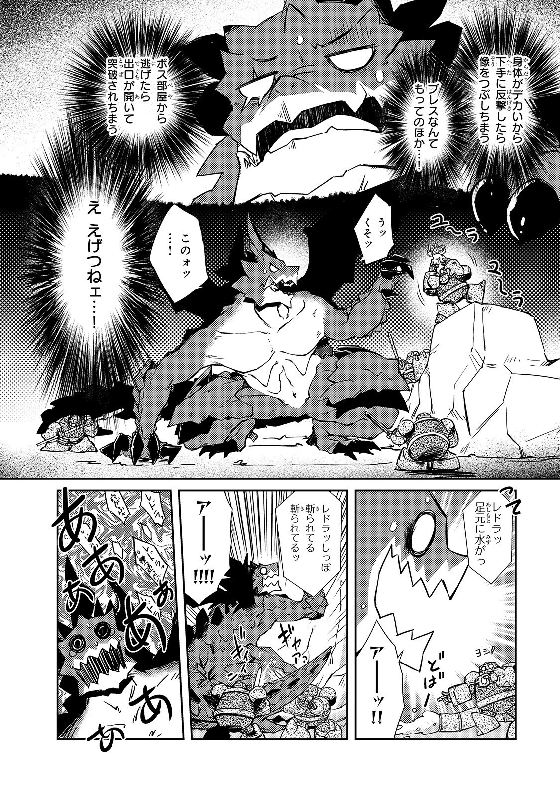 絶対に働きたくないダンジョンマスターが惰眠をむさぼるまで 第21話 - 10