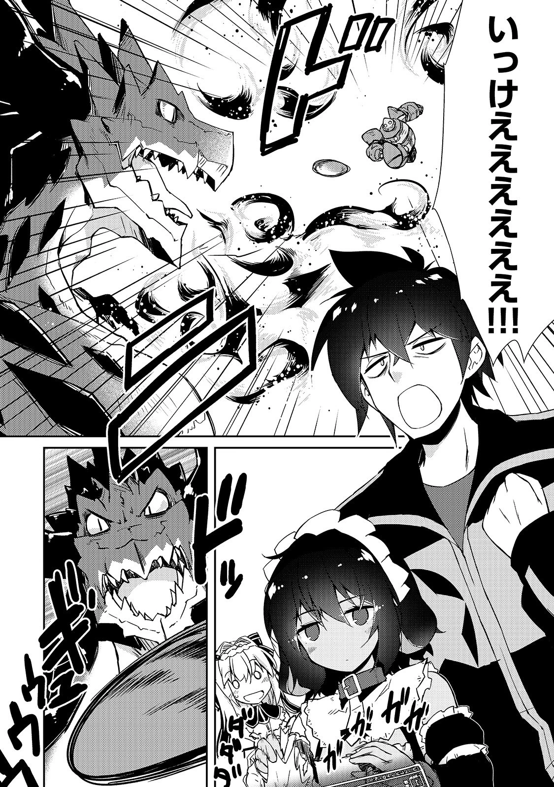 絶対に働きたくないダンジョンマスターが惰眠をむさぼるまで 第22話 - 1