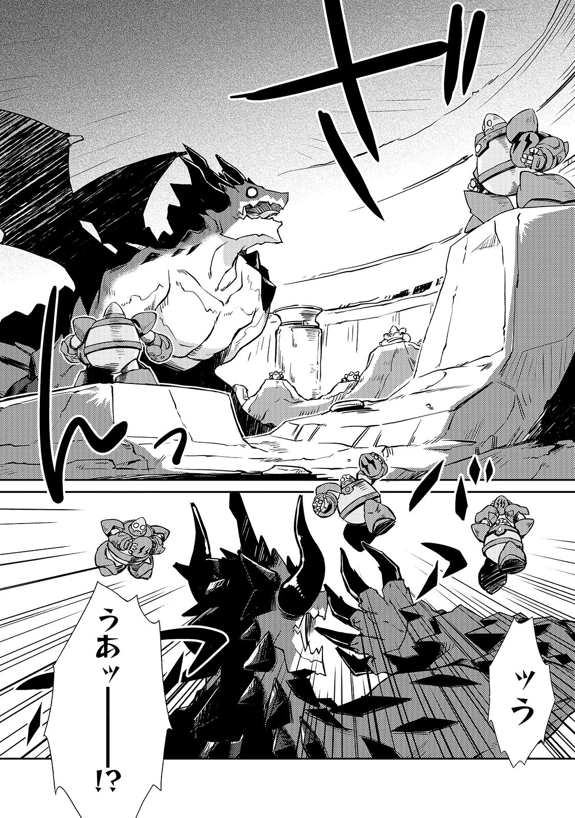 絶対に働きたくないダンジョンマスターが惰眠をむさぼるまで 第22話 - 8