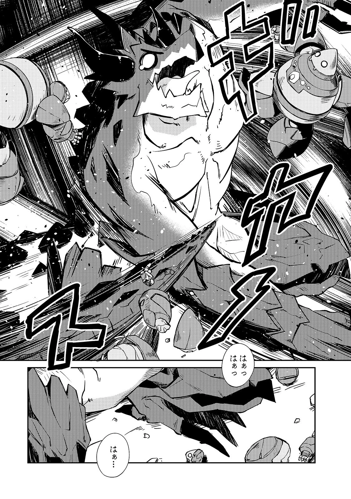 絶対に働きたくないダンジョンマスターが惰眠をむさぼるまで 第22話 - 9