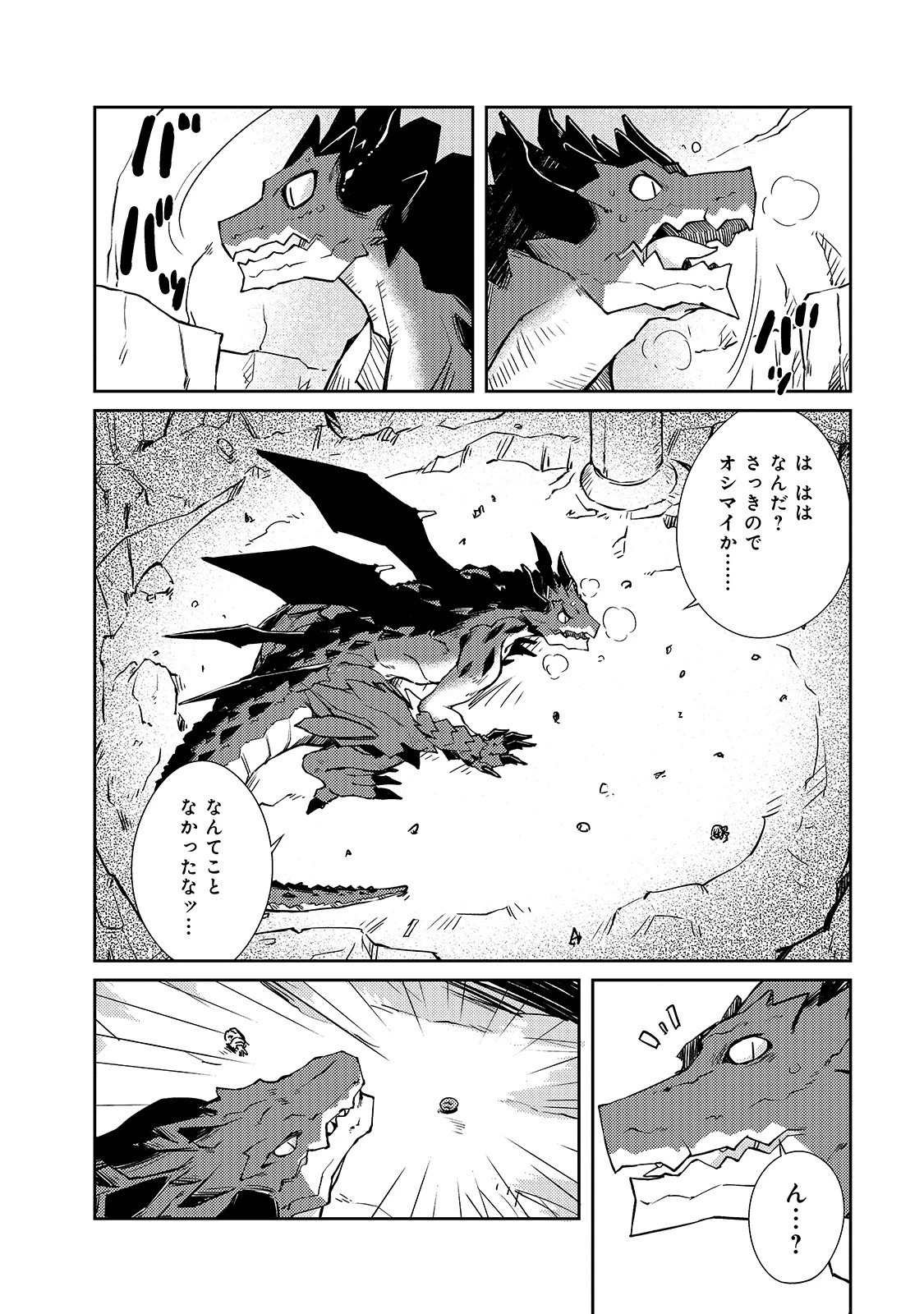 絶対に働きたくないダンジョンマスターが惰眠をむさぼるまで 第22話 - 10