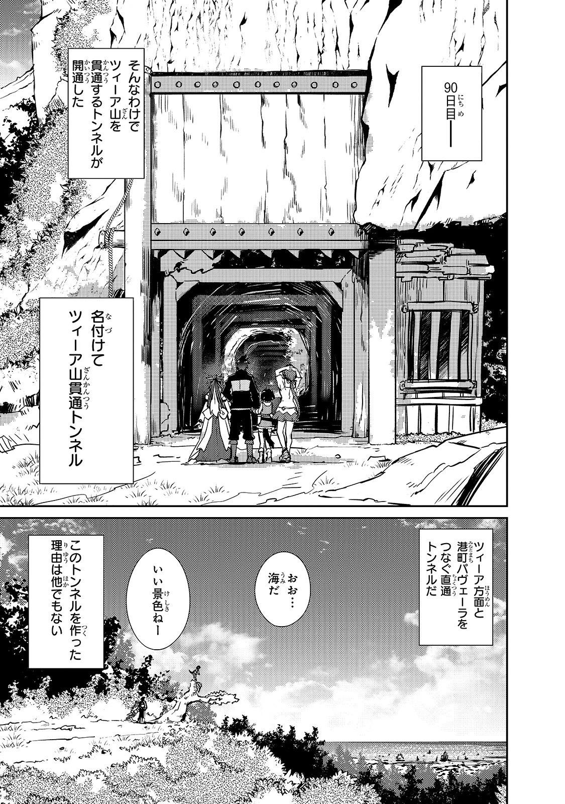 絶対に働きたくないダンジョンマスターが惰眠をむさぼるまで 第22話 - 21