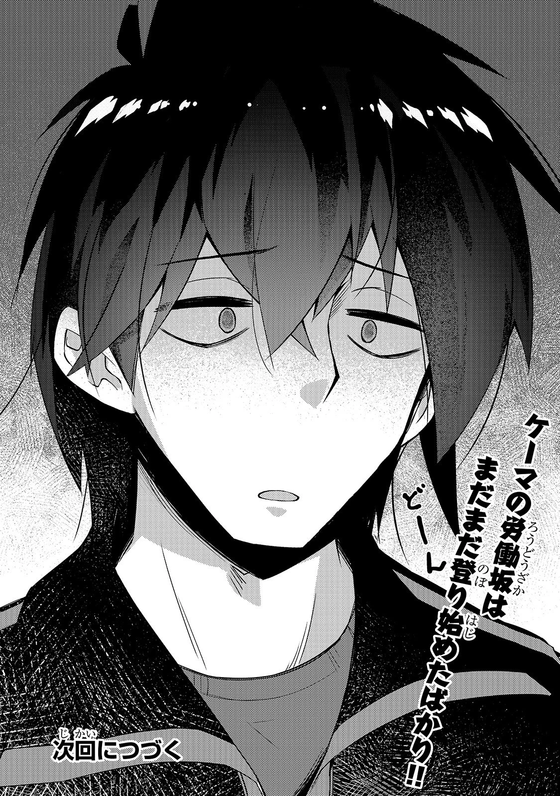 絶対に働きたくないダンジョンマスターが惰眠をむさぼるまで 第22話 - 24