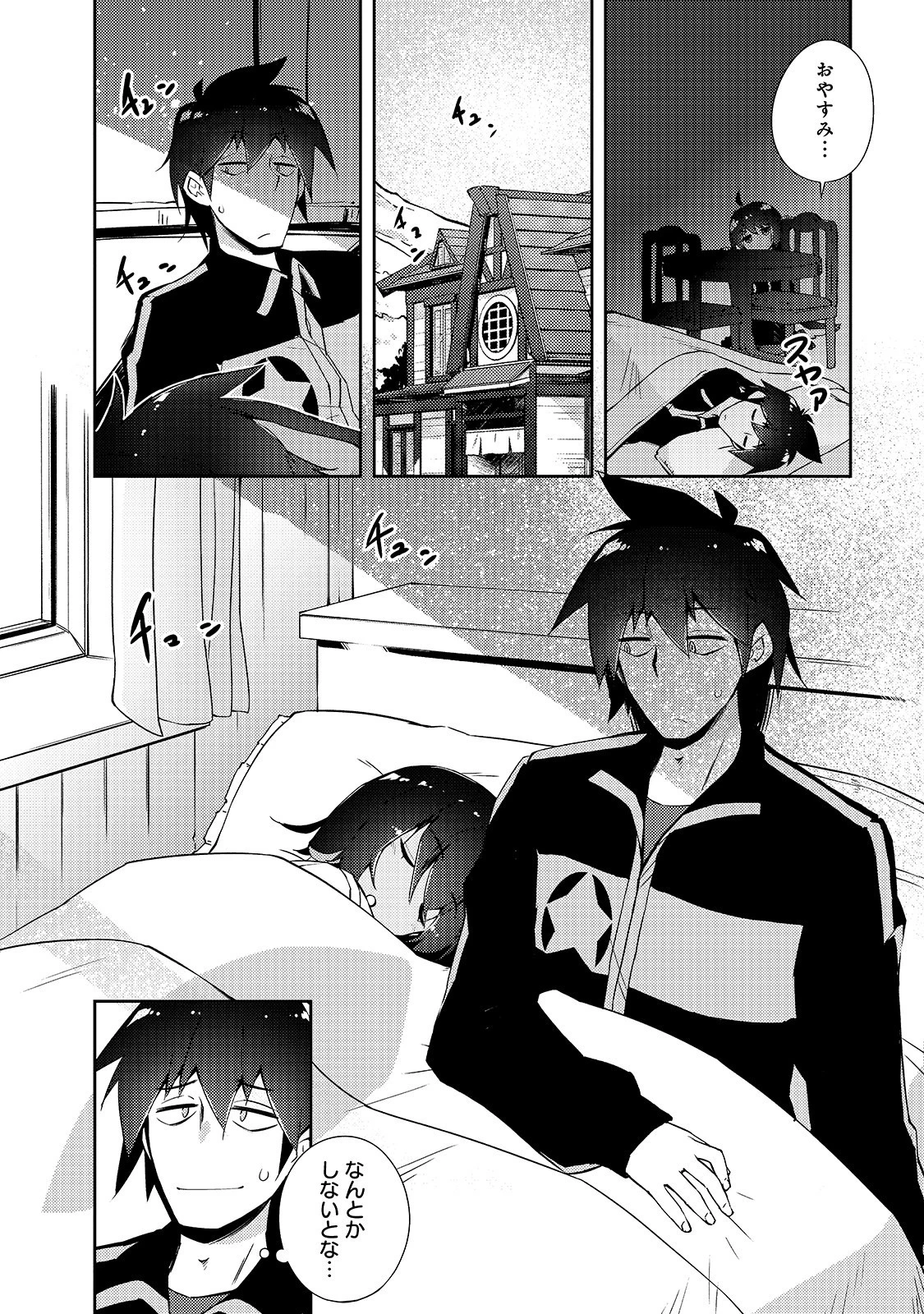 絶対に働きたくないダンジョンマスターが惰眠をむさぼるまで 第24話 - 6