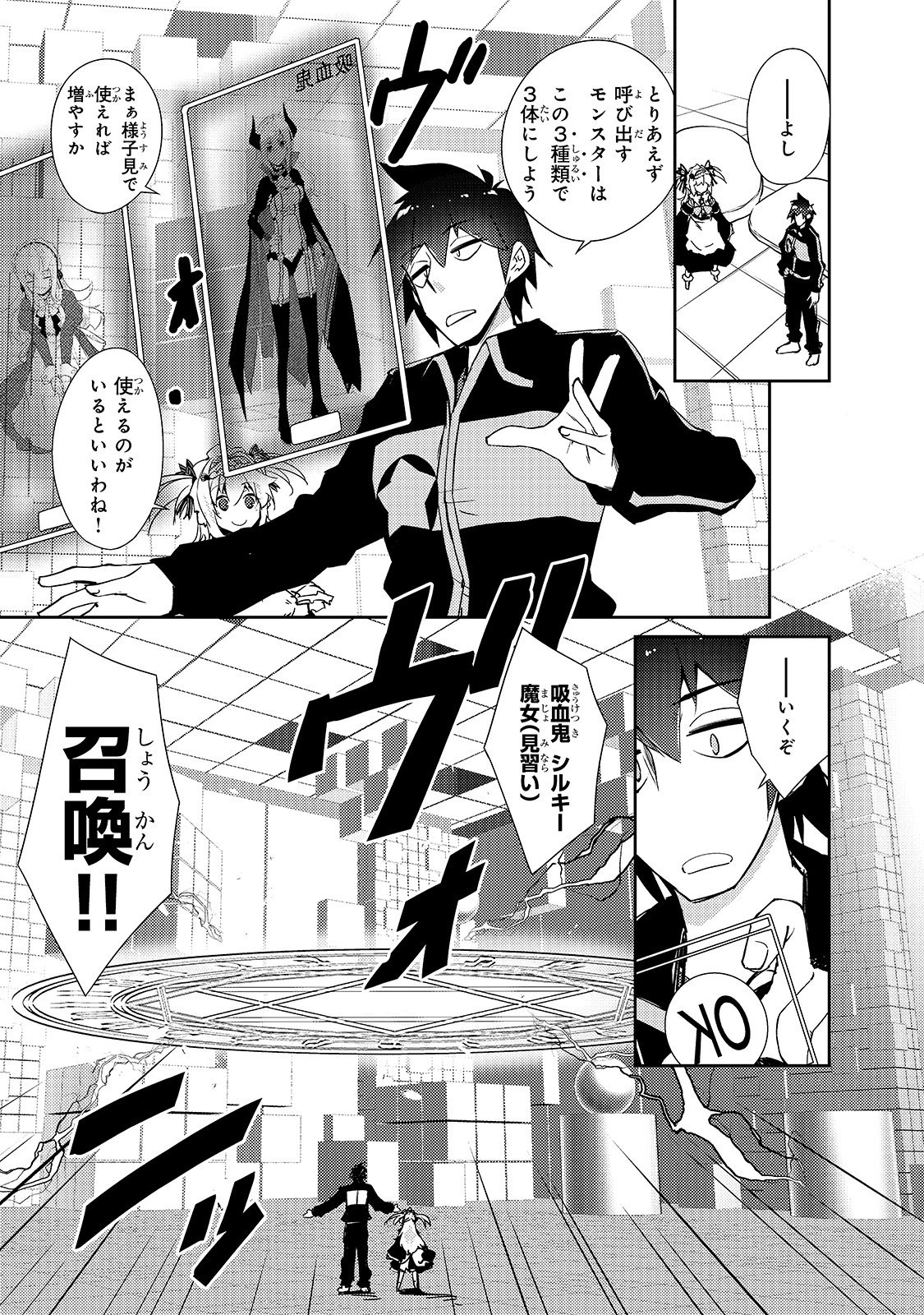 絶対に働きたくないダンジョンマスターが惰眠をむさぼるまで 第24話 - 17