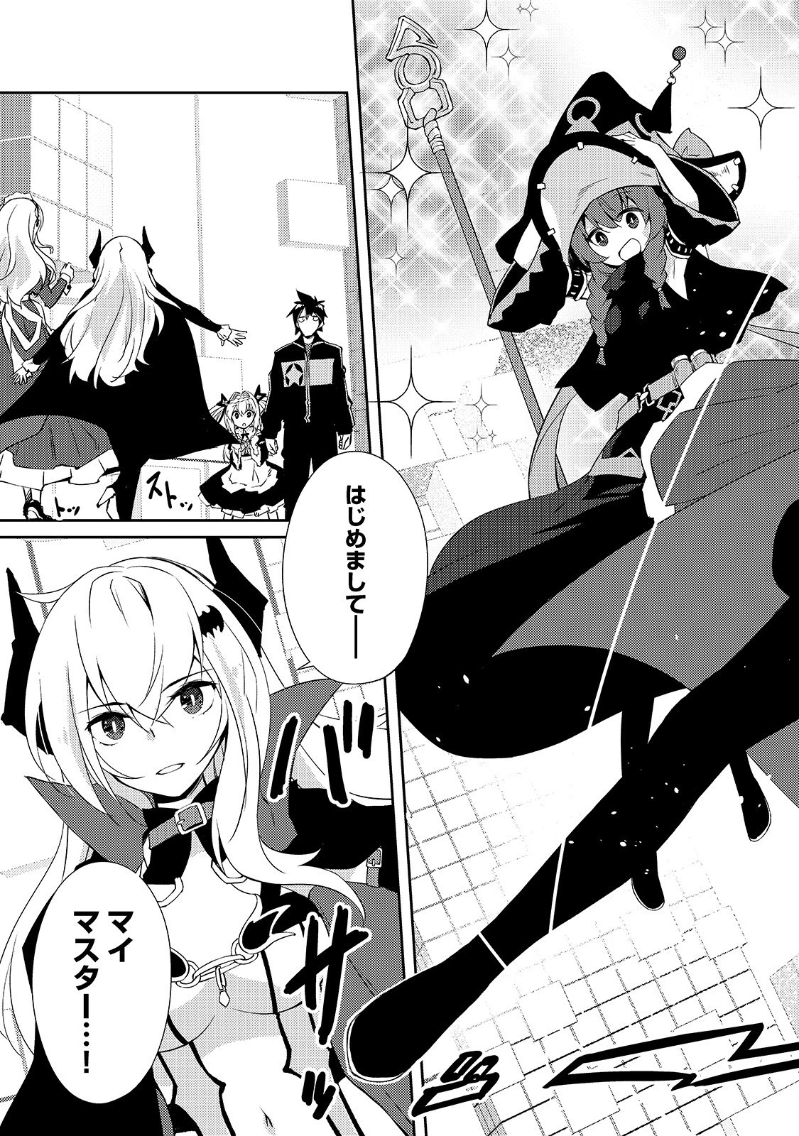 絶対に働きたくないダンジョンマスターが惰眠をむさぼるまで 第24話 - 19