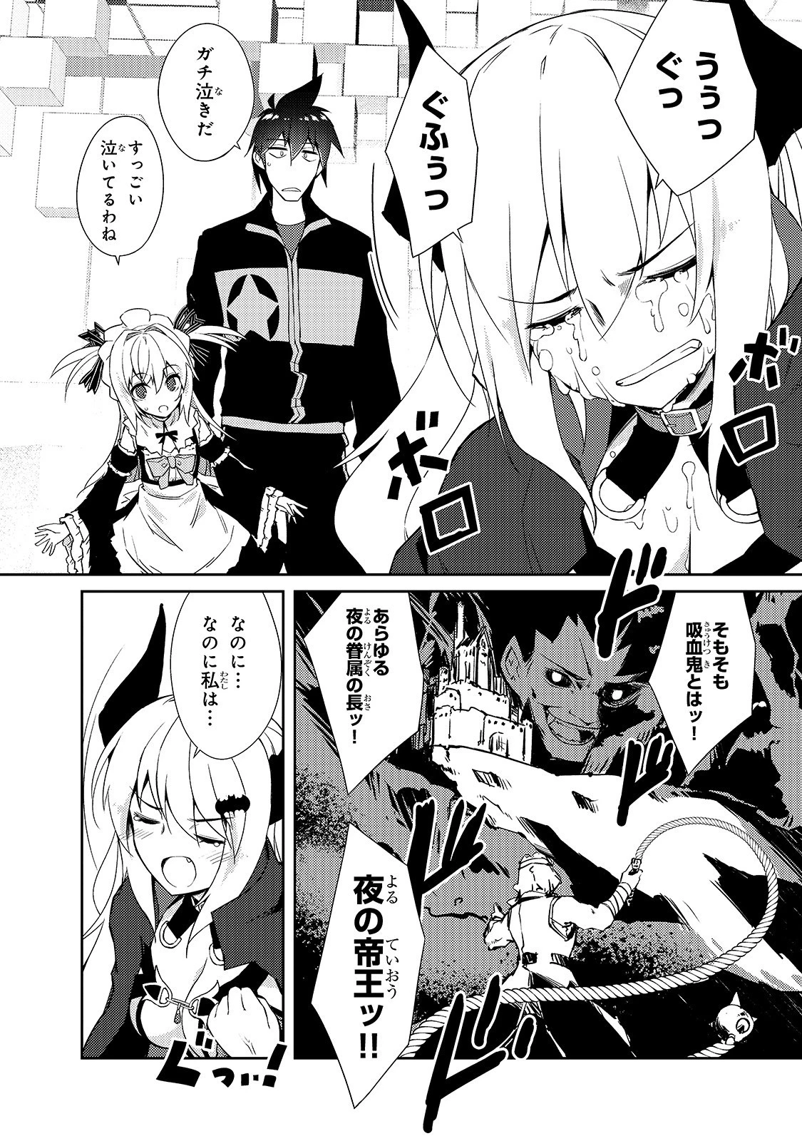 絶対に働きたくないダンジョンマスターが惰眠をむさぼるまで 第25話 - 2