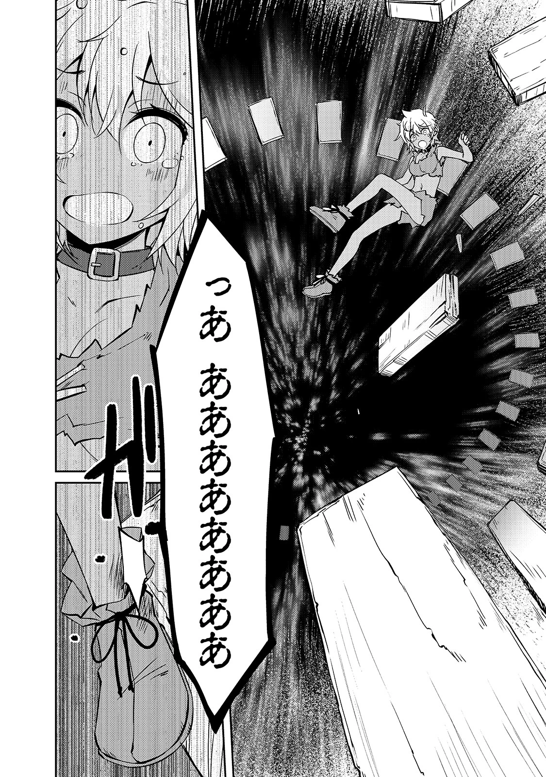 絶対に働きたくないダンジョンマスターが惰眠をむさぼるまで 第34話 - 18