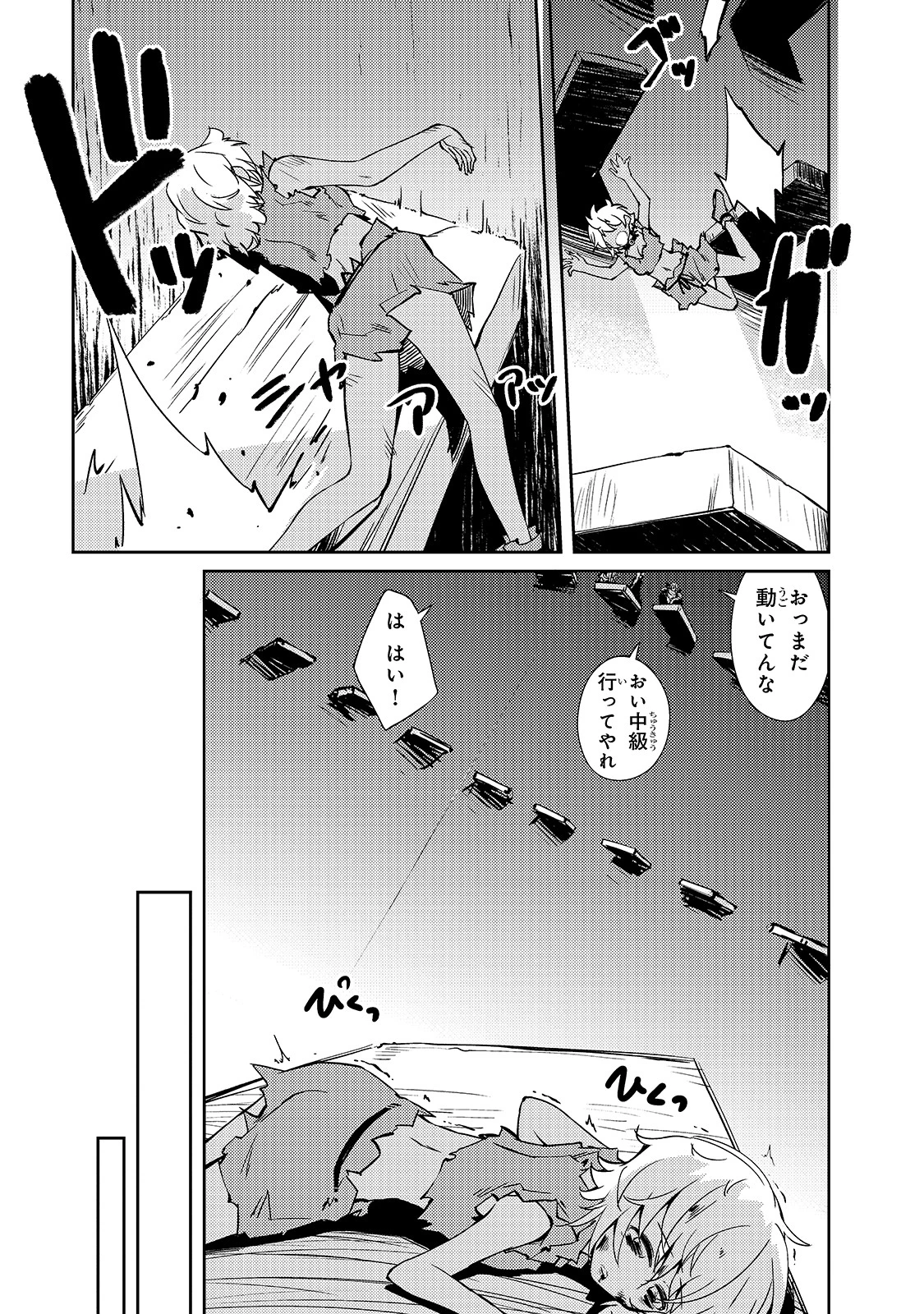 絶対に働きたくないダンジョンマスターが惰眠をむさぼるまで 第34話 - 19