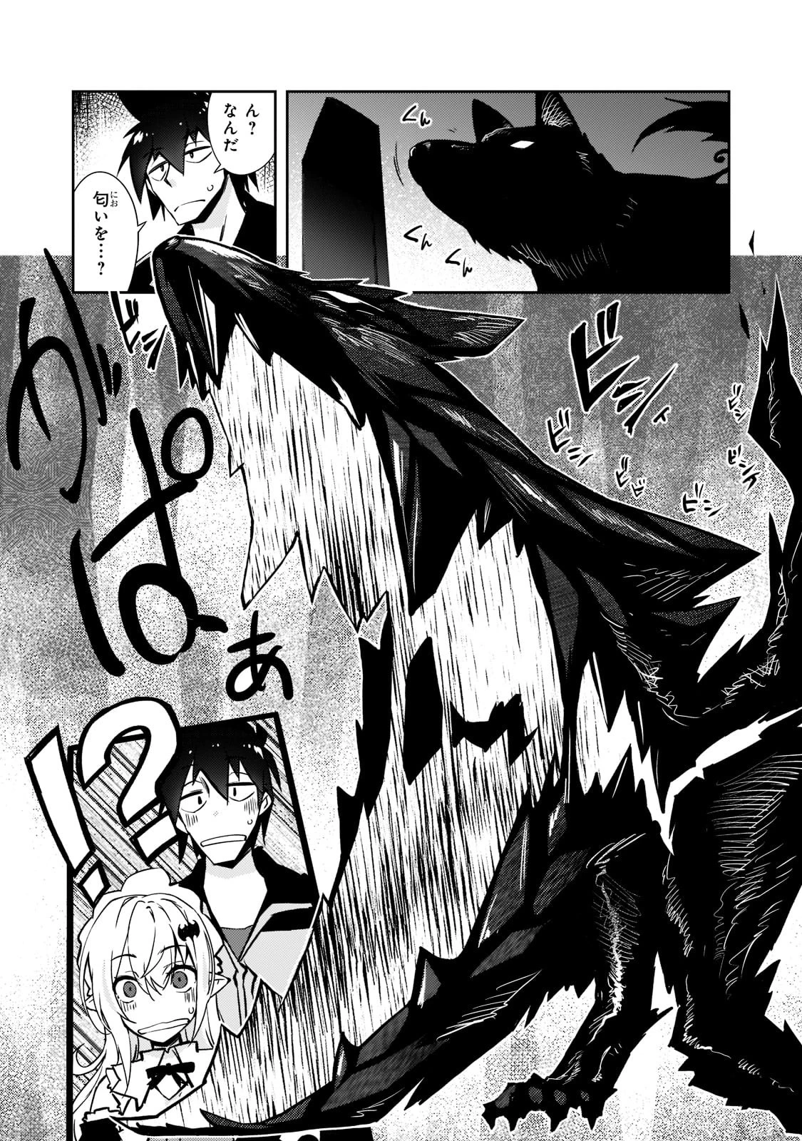 絶対に働きたくないダンジョンマスターが惰眠をむさぼるまで 第40話 - 9