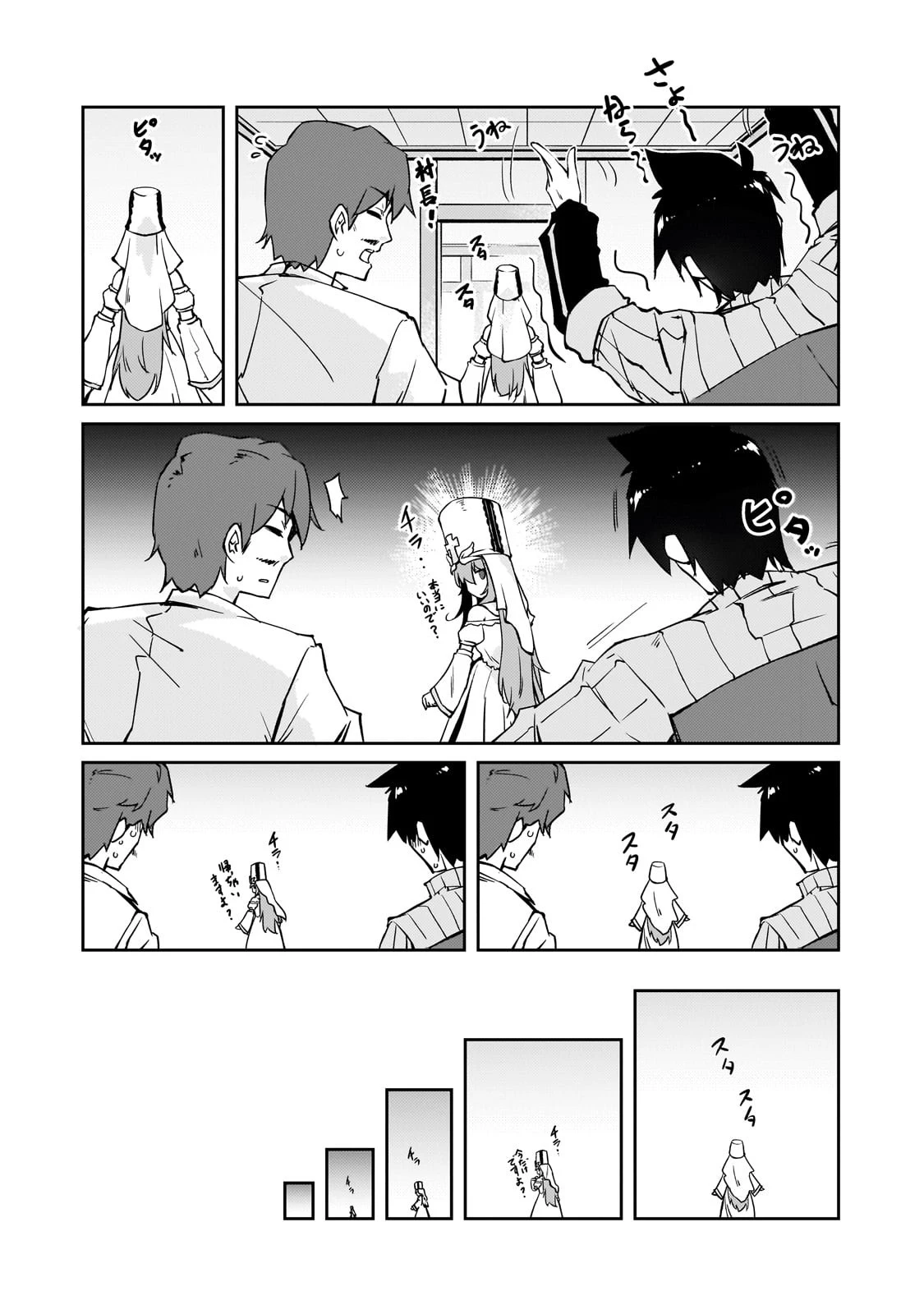 絶対に働きたくないダンジョンマスターが惰眠をむさぼるまで 第47話 - 7