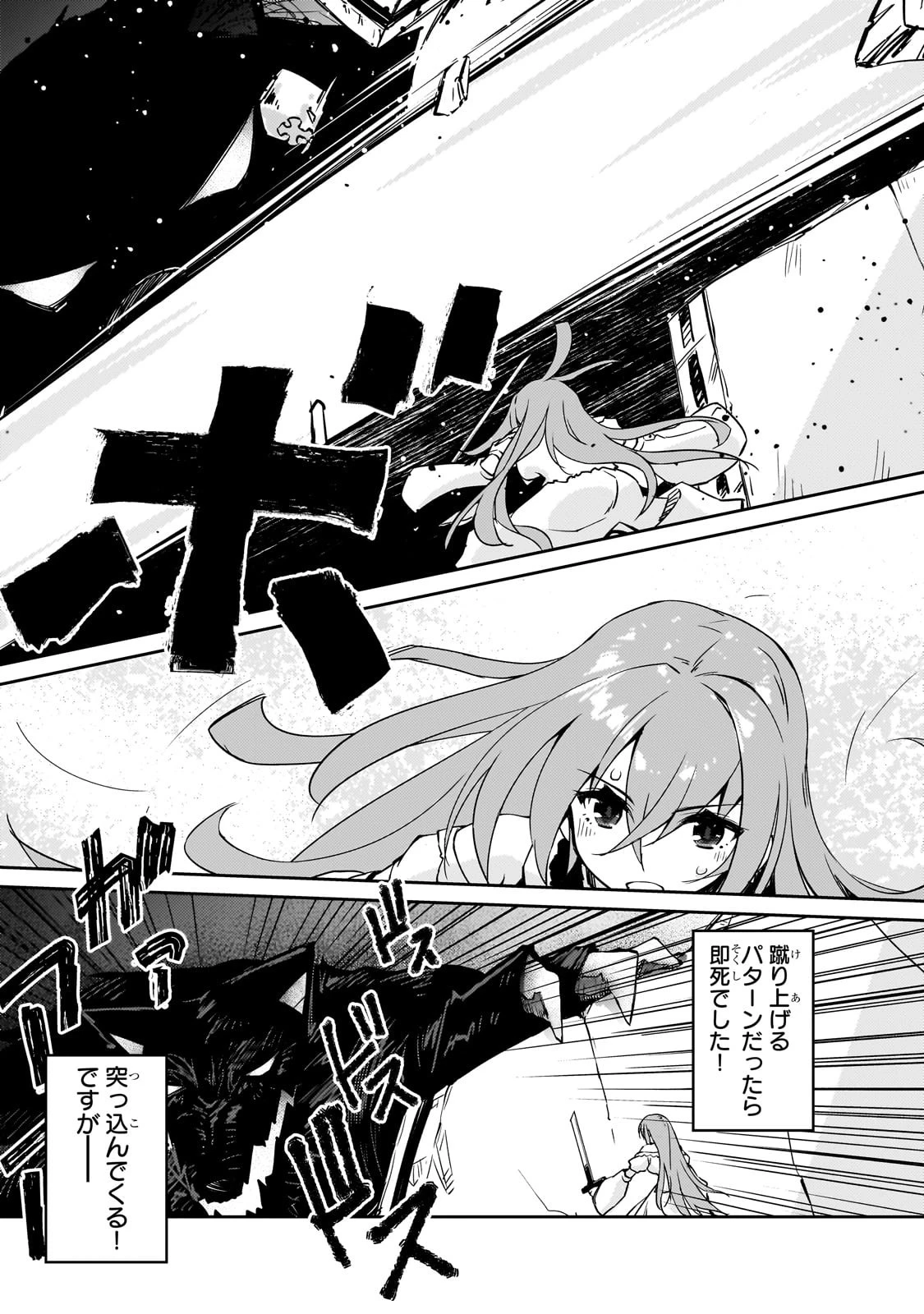 絶対に働きたくないダンジョンマスターが惰眠をむさぼるまで 第52話 - 11