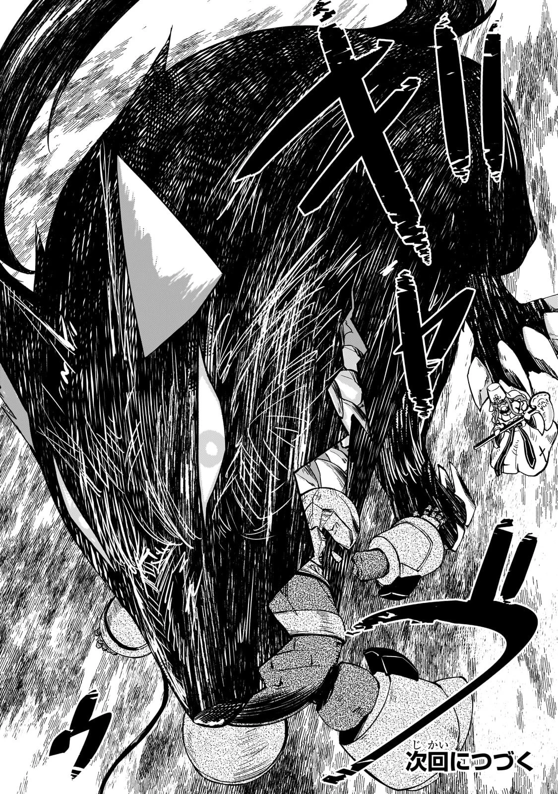 絶対に働きたくないダンジョンマスターが惰眠をむさぼるまで 第54話 - 22