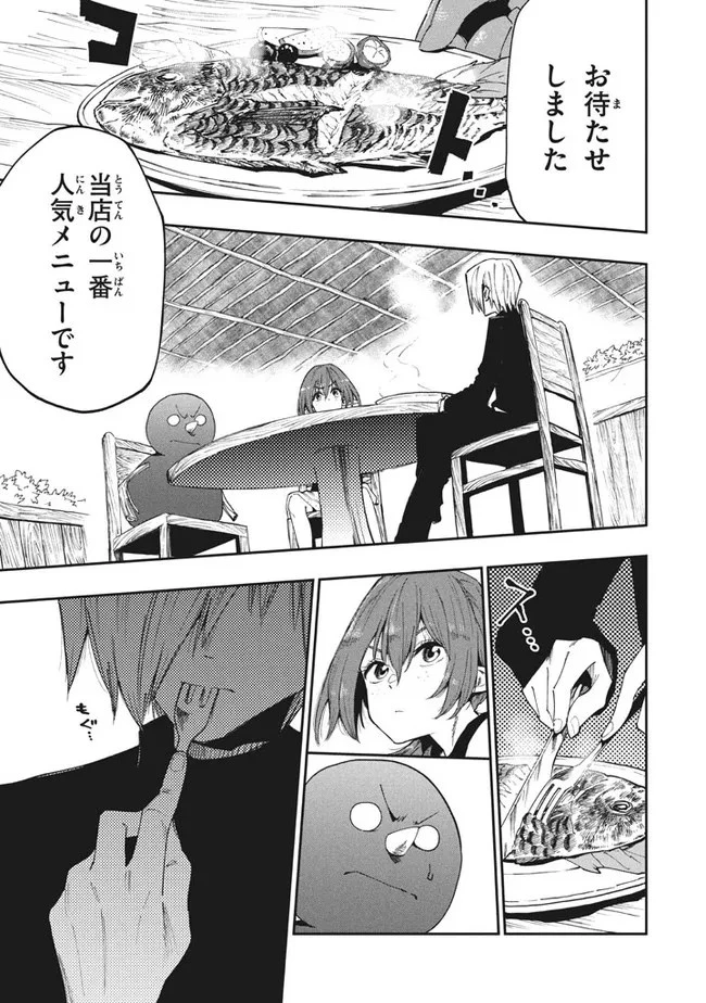 マズ飯エルフと遊牧暮らし 第92話 - 2