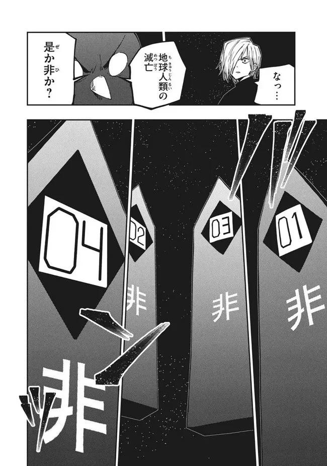 マズ飯エルフと遊牧暮らし 第92話 - 7