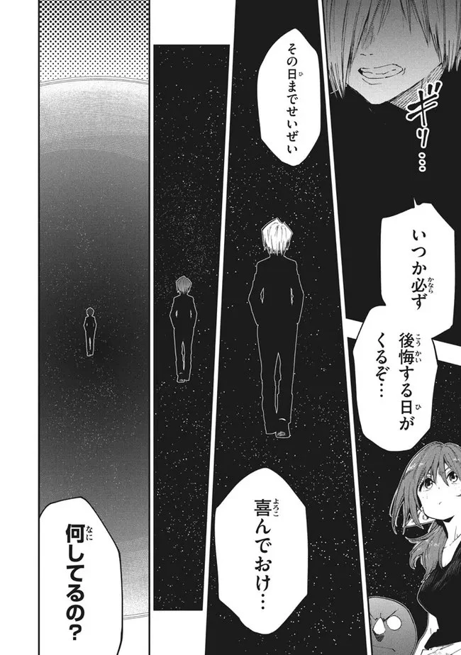 マズ飯エルフと遊牧暮らし 第92話 - 9
