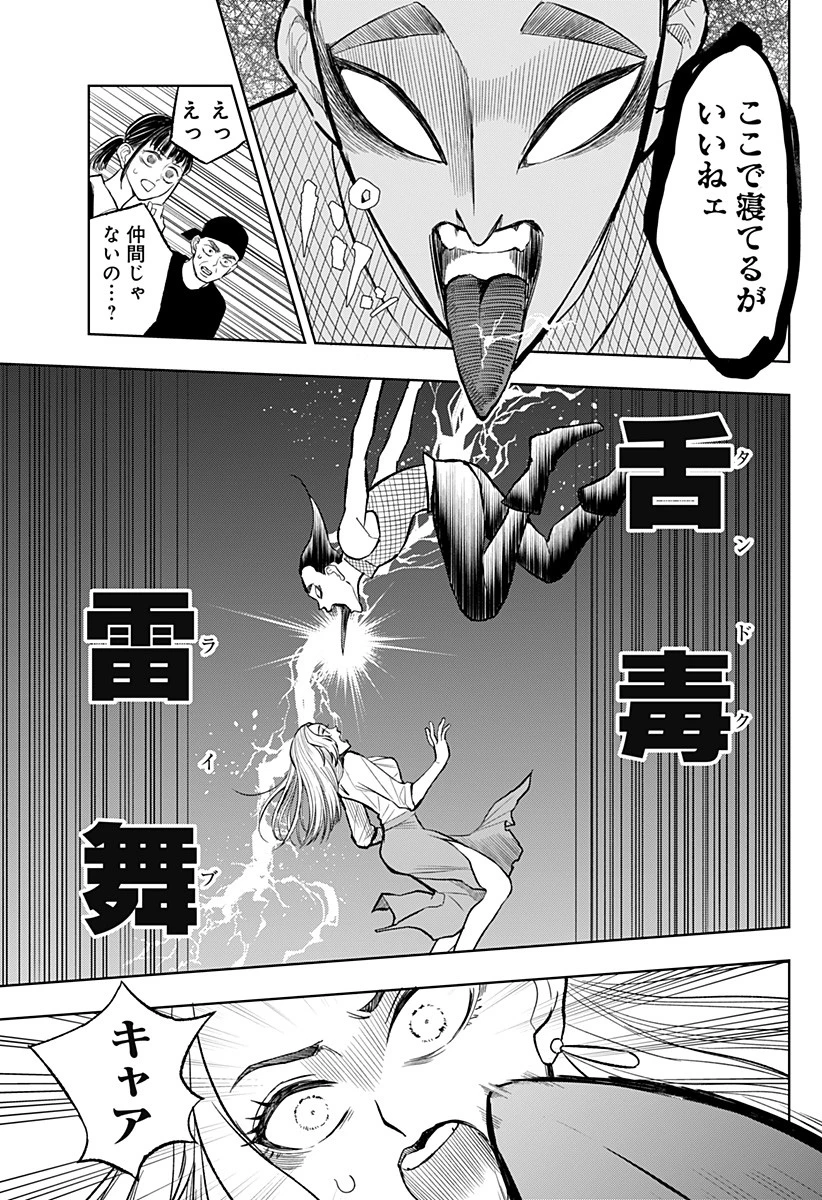 接客無双 第4話 - 5
