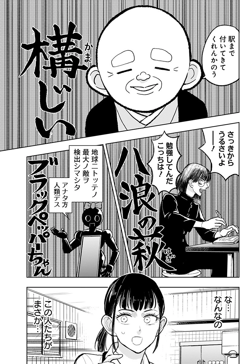 接客無双 第4話 - 11