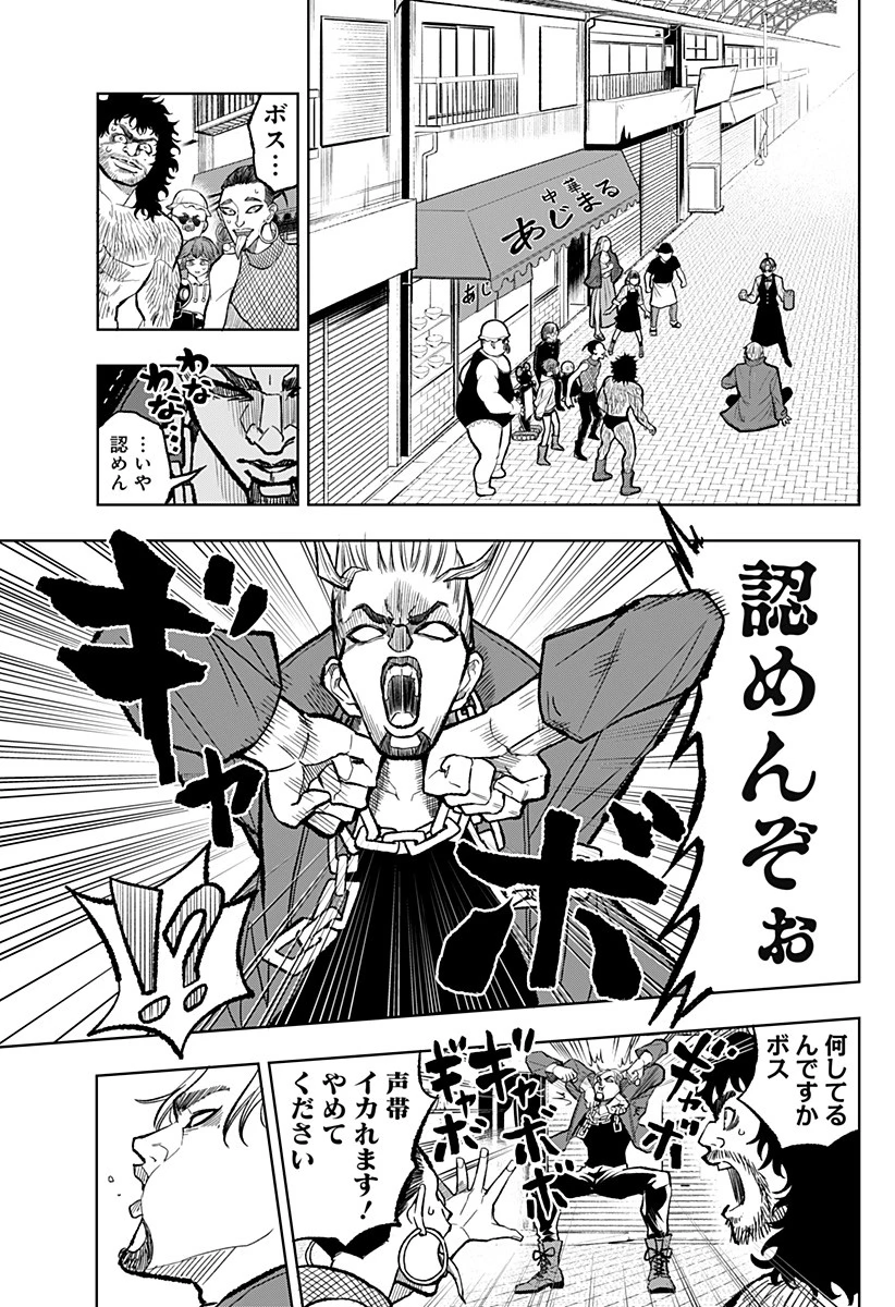 接客無双 第6話 - 3