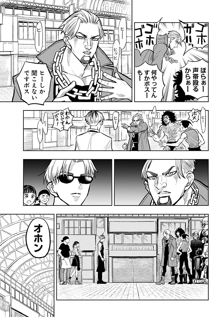 接客無双 第6話 - 5