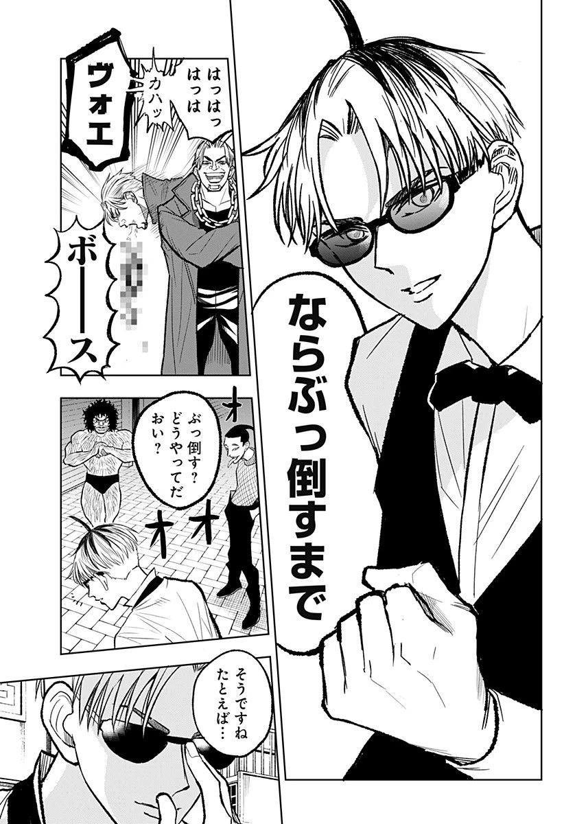 接客無双 第6話 - 13