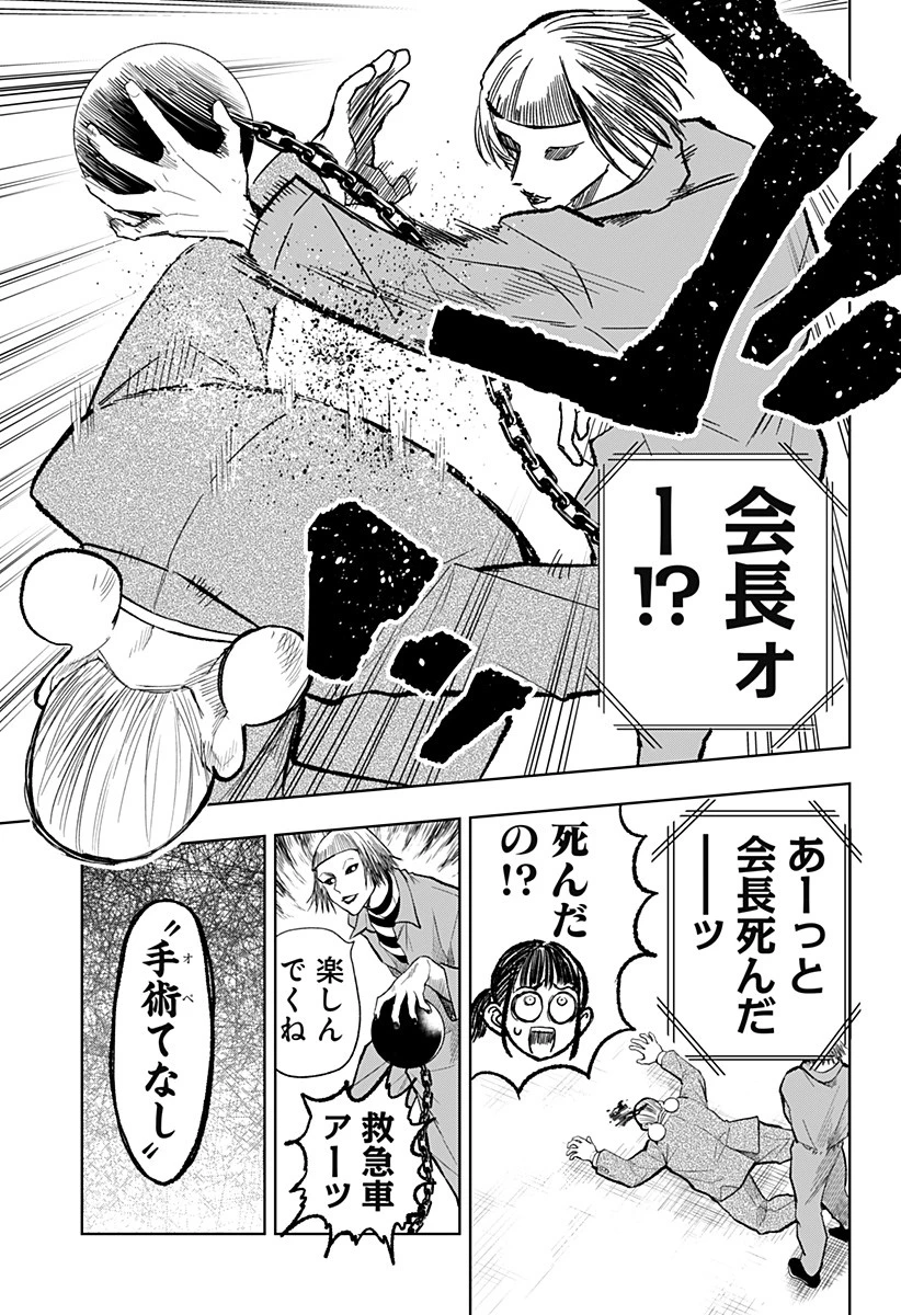 接客無双 第18話 - 11