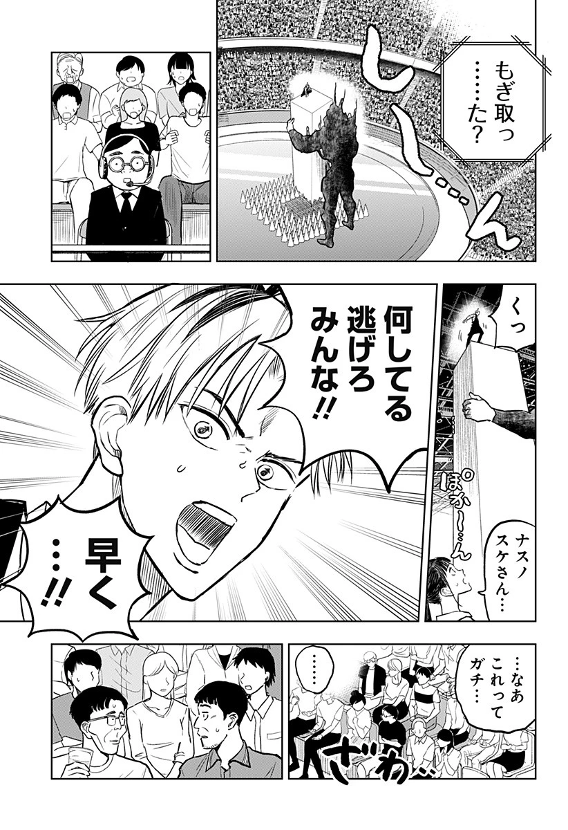 接客無双 第31話 - 3