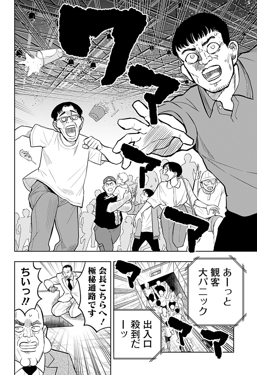接客無双 第31話 - 4