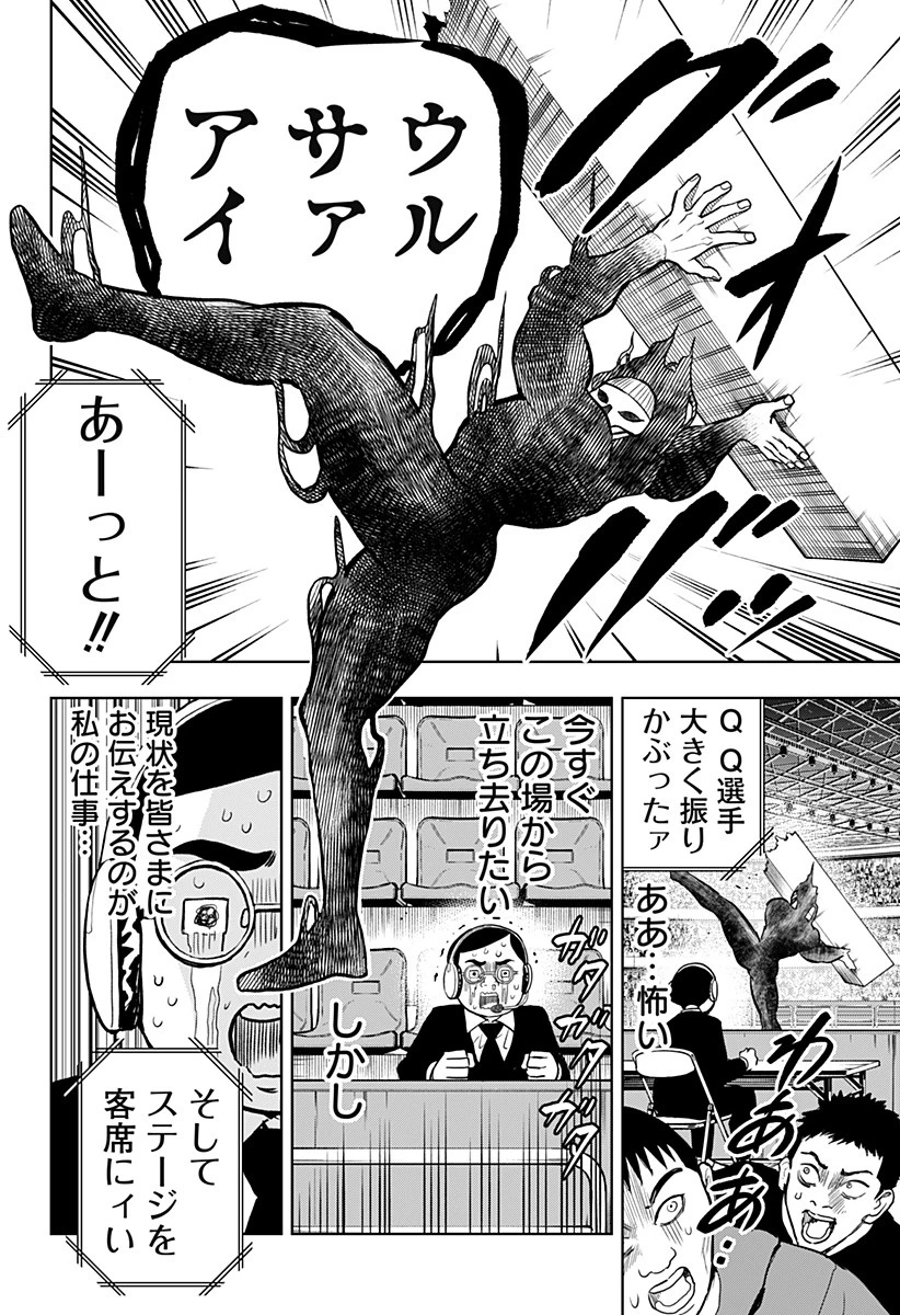接客無双 第31話 - 10