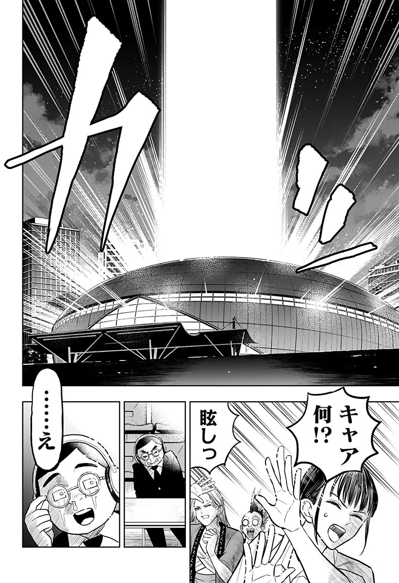 接客無双 第31話 - 12