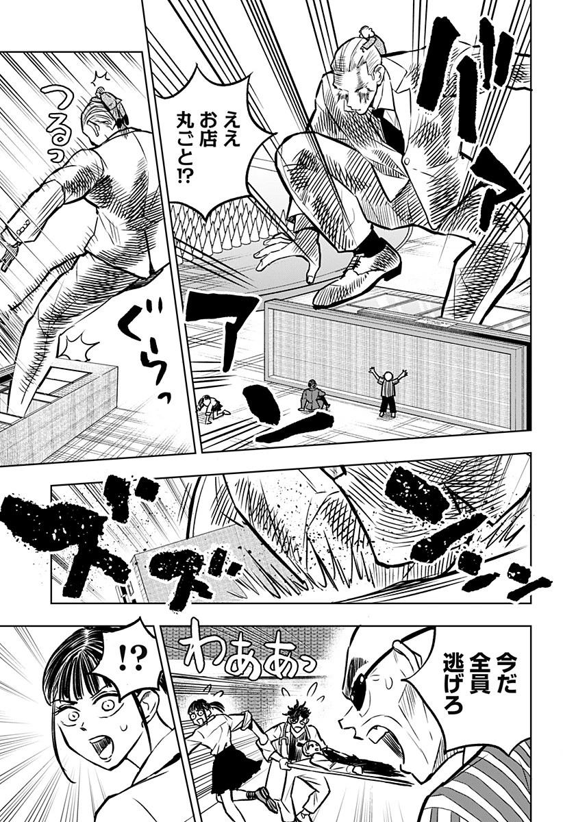 接客無双 第34話 - 22