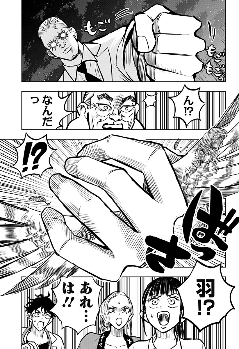 接客無双 第36話 - 5