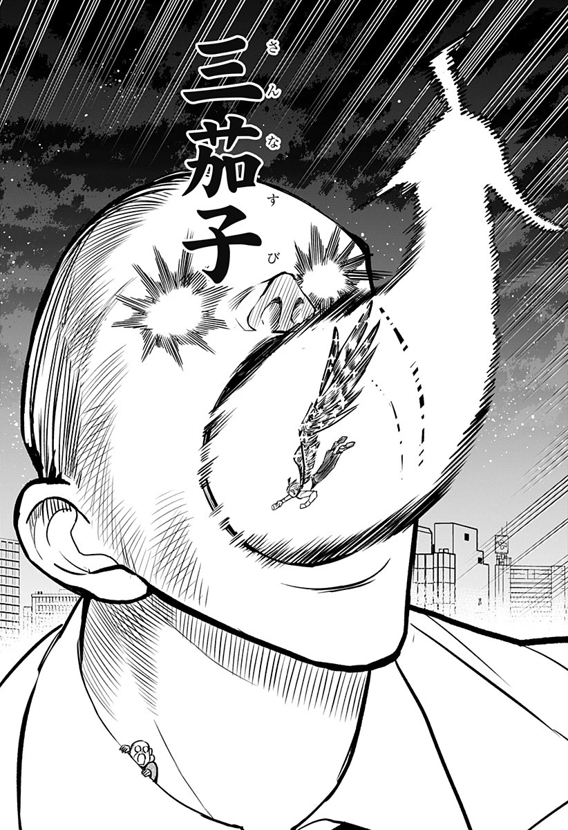 接客無双 第36話 - 8