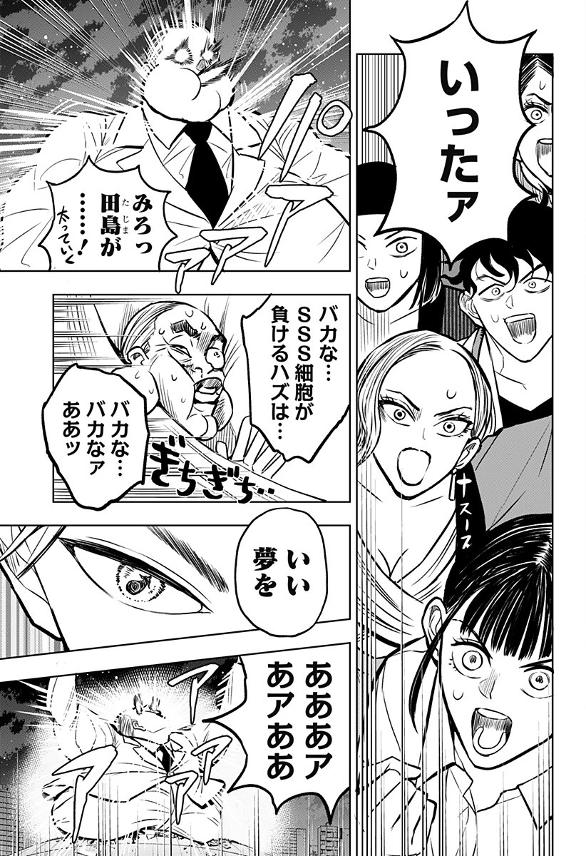 接客無双 第36話 - 9