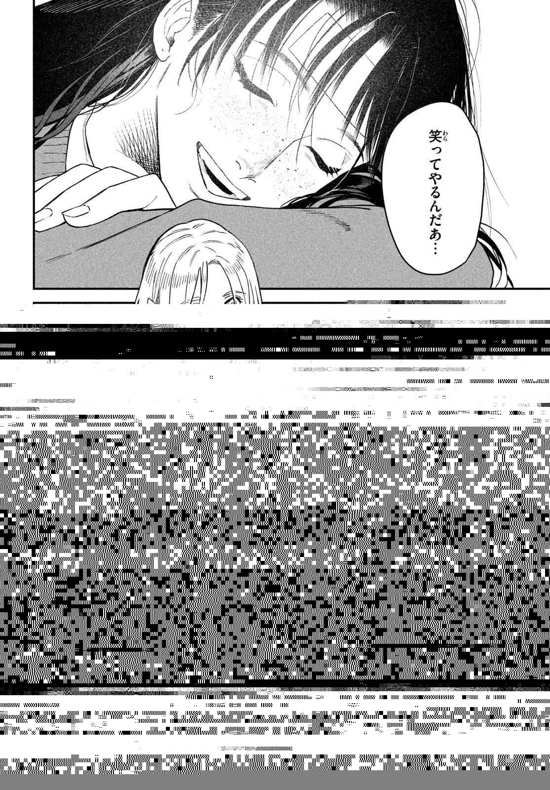 ブレス 第4話 - 49