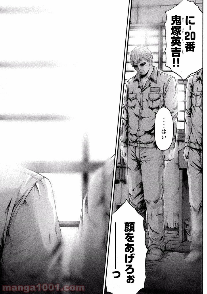 GTO パラダイス・ロスト 第1話 - 11