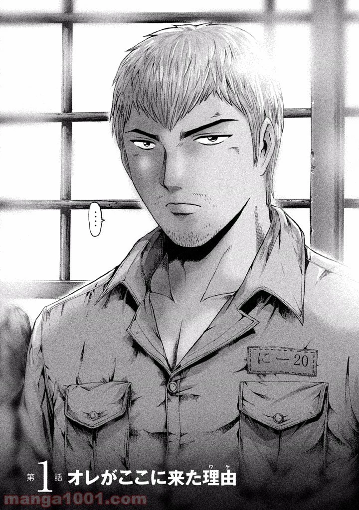 GTO パラダイス・ロスト 第1話 - 12