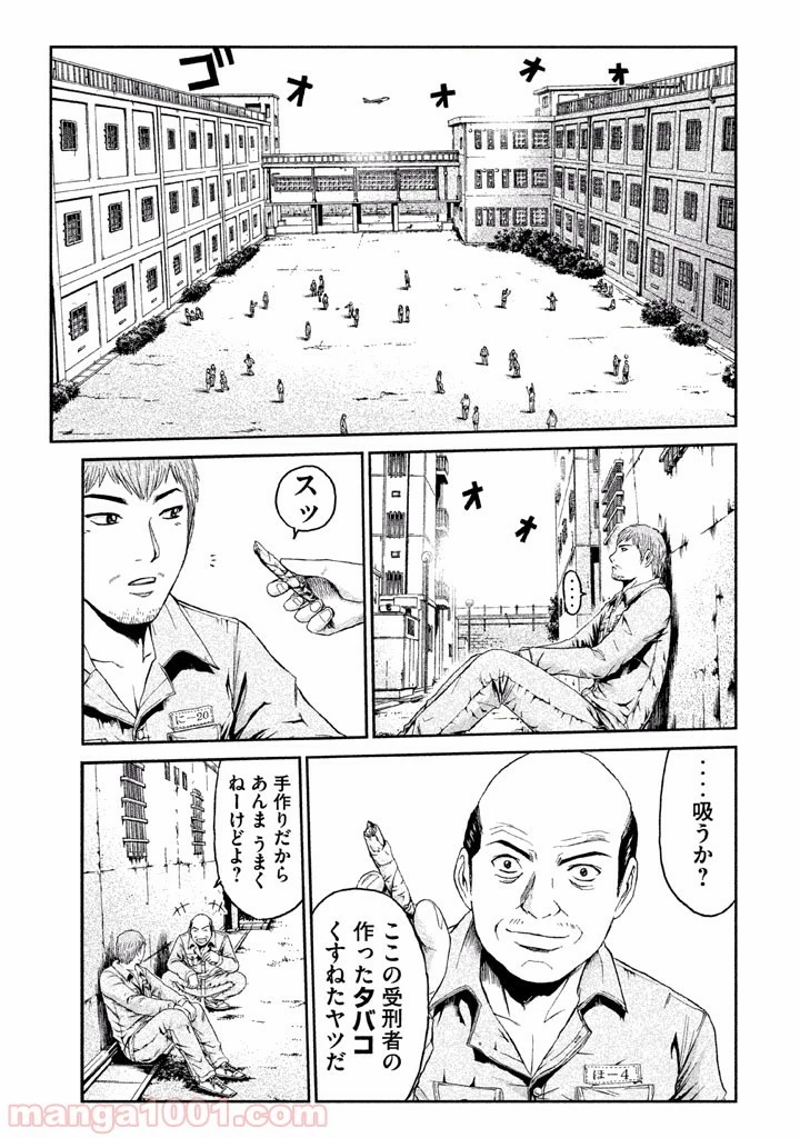 GTO パラダイス・ロスト 第1話 - 21