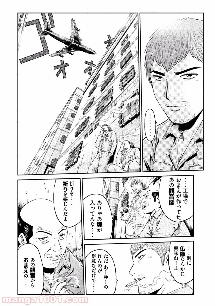 GTO パラダイス・ロスト 第1話 - 22