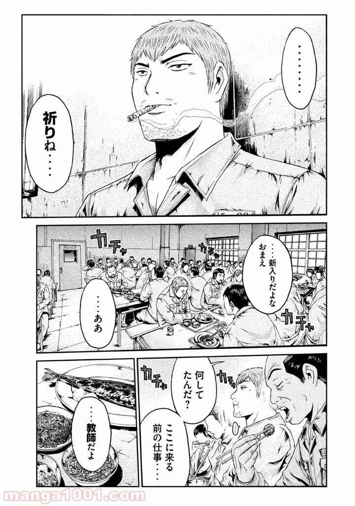 GTO パラダイス・ロスト 第1話 - 25