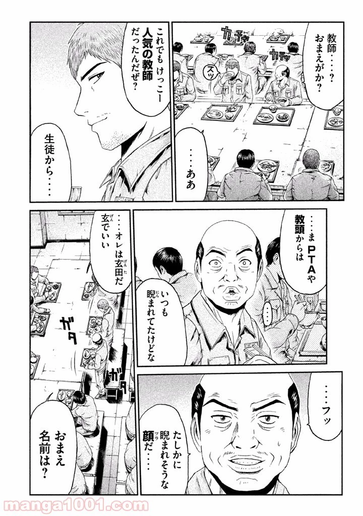 GTO パラダイス・ロスト 第1話 - 26