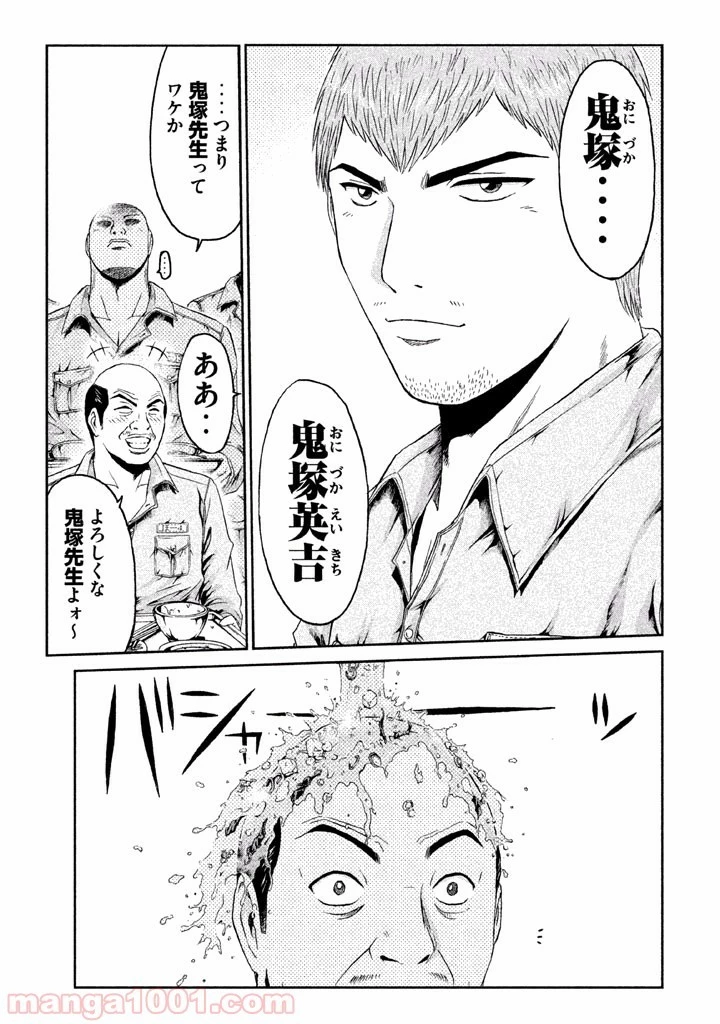 GTO パラダイス・ロスト 第1話 - 29