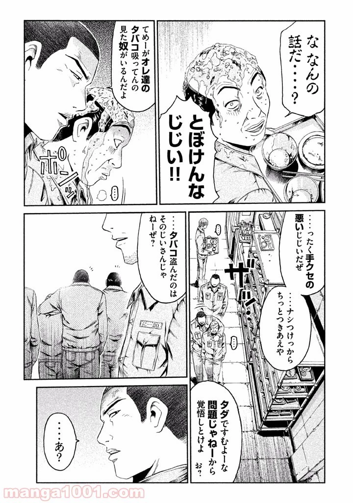 GTO パラダイス・ロスト 第1話 - 32