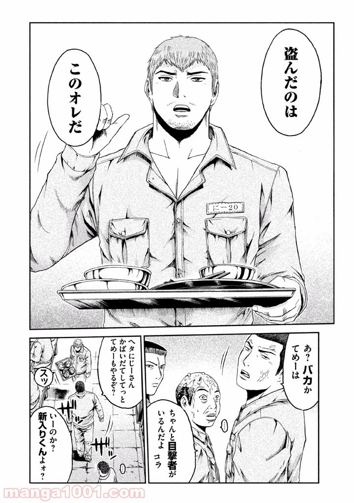 GTO パラダイス・ロスト 第1話 - 35