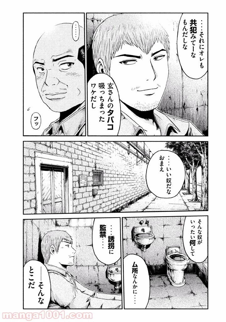 GTO パラダイス・ロスト 第1話 - 45