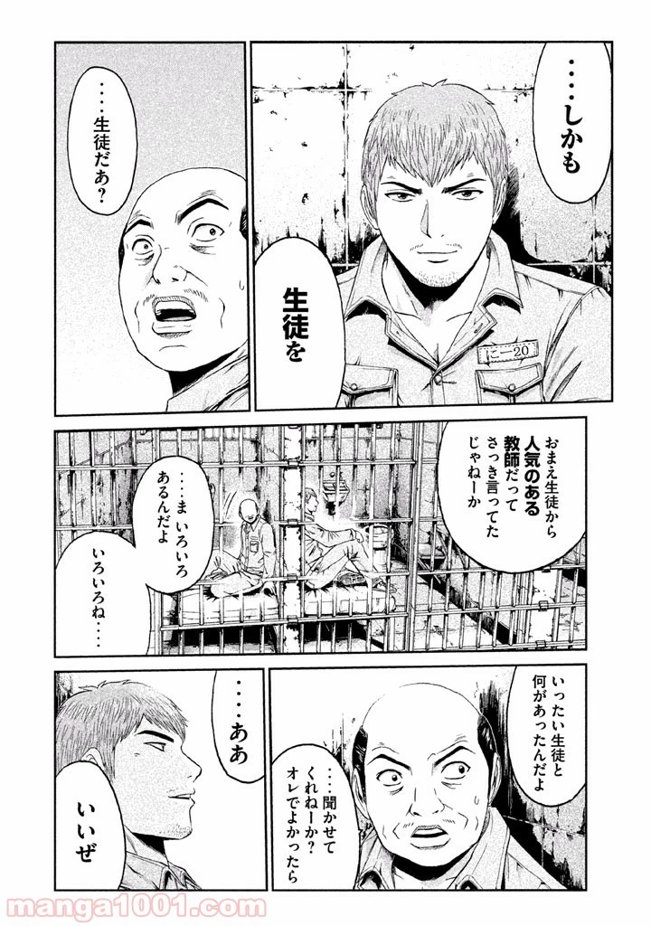 GTO パラダイス・ロスト 第1話 - 47