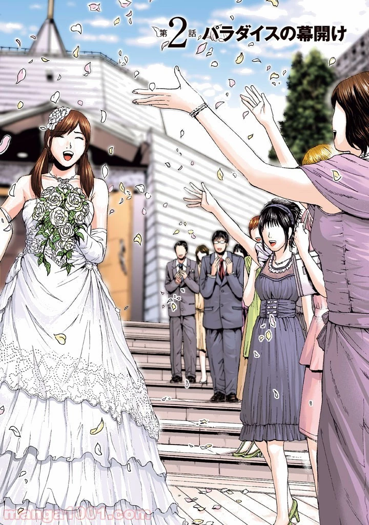 GTO パラダイス・ロスト 第2話 - 2