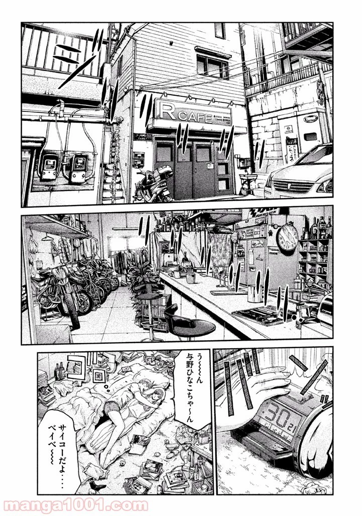 GTO パラダイス・ロスト 第2話 - 9